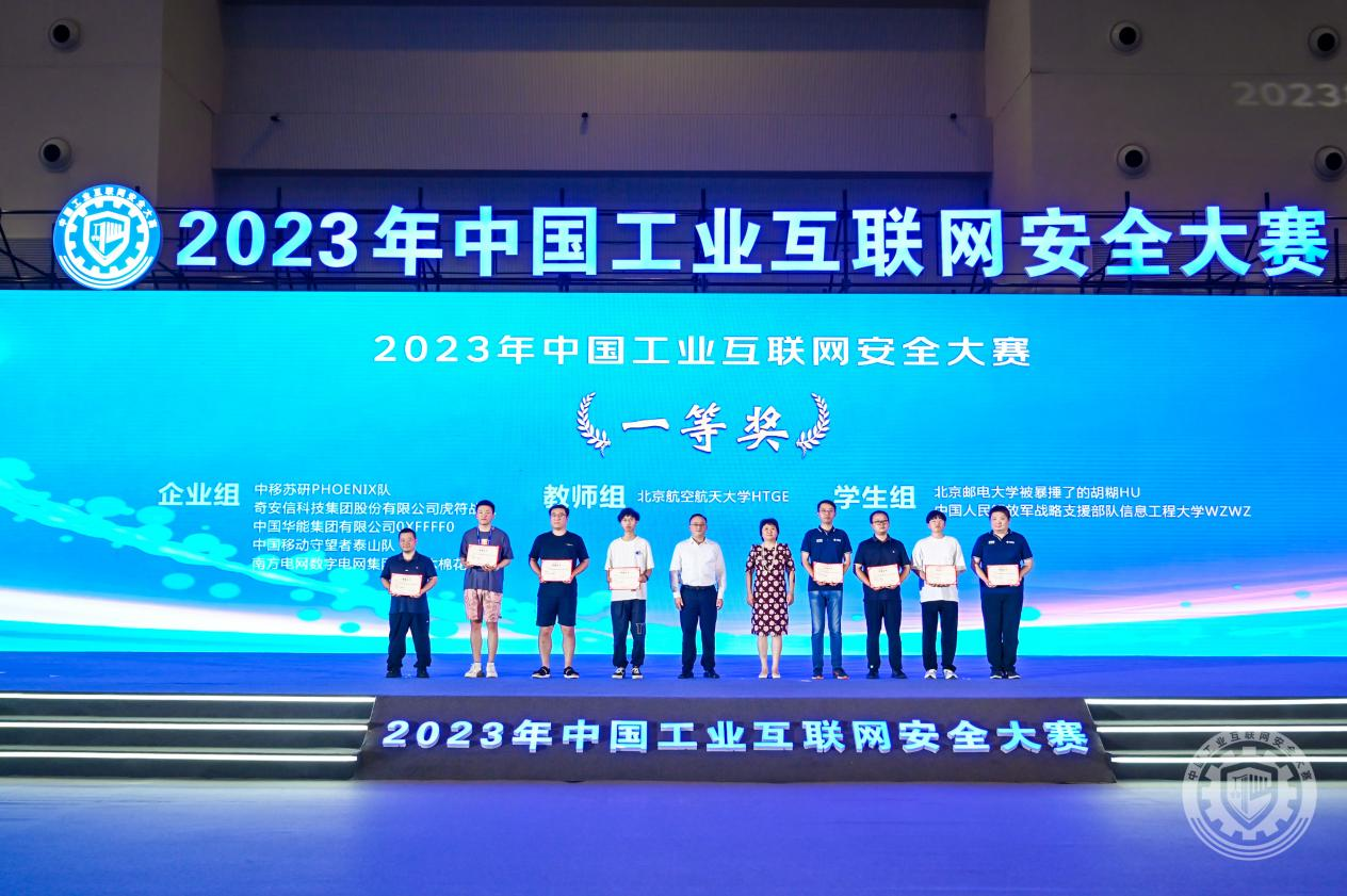 操死你个骚逼网站2023年中国工业互联网安全男的操女生视频